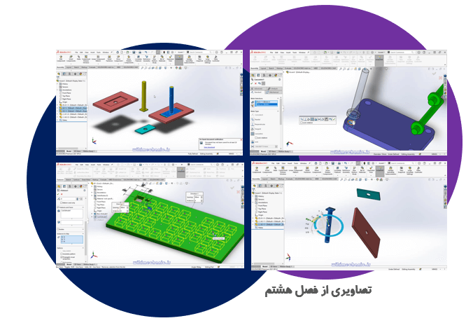 آموزش سالیدورک ویکی مکانیک